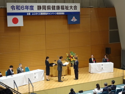 写真：241028令和6年度静岡県健康福祉大会3