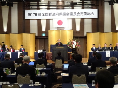 写真：241031全国都道府県議会議長会定例総会1