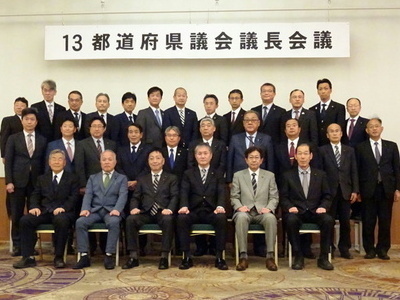 写真：241111 13都道府県議会議長会議3