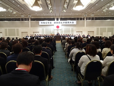 写真：241113 令和6年度静岡県私学振興大会2