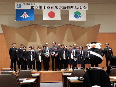 写真：250203令和6年度北方領土返還要求静岡県民大会3