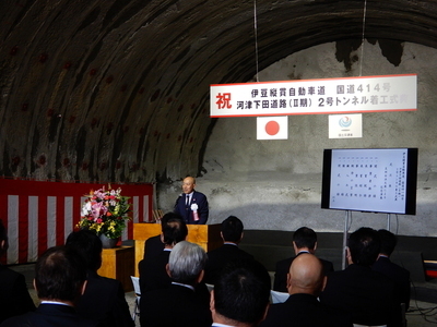 写真：250208伊豆縦貫自動車道 河津下田道路（2期）2号トンネル着工式2