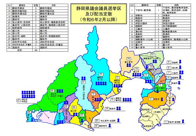 地図：静岡県議会議員選挙区及び配当定数（平成31年4月以降）