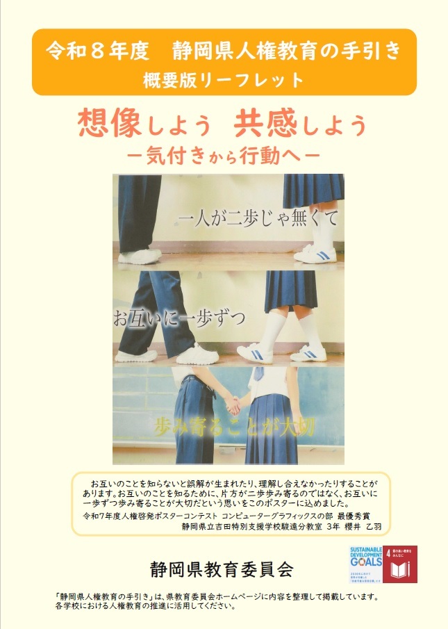 リーフレット表紙