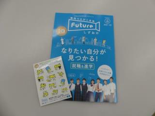 写真：futureしずおかガイドブック