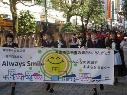 写真：Always Smile　医療従事者の皆さん、ありがとう　みんなの笑顔でおまちを明るく