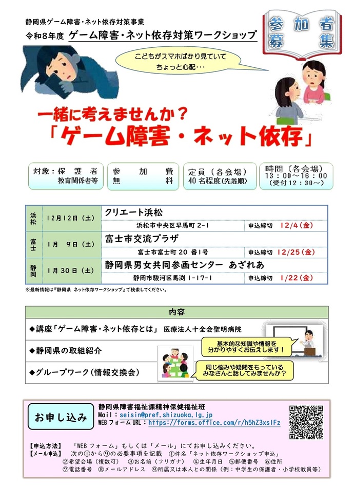 ワークショップチラシ