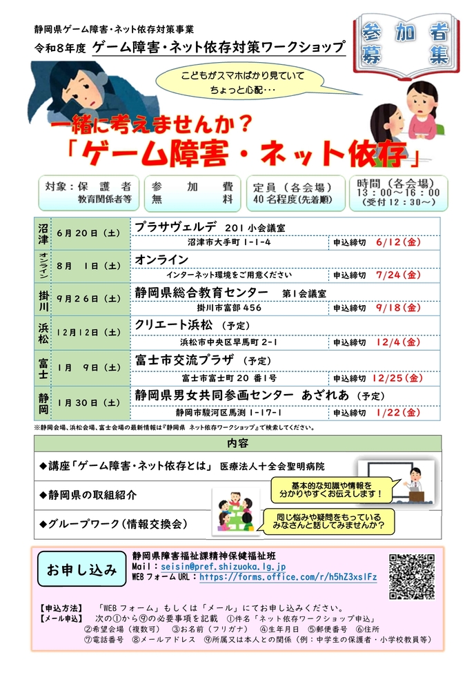 ワークショップチラシ