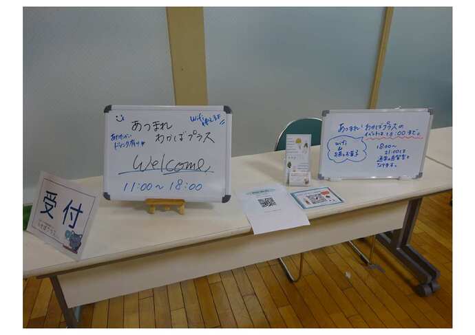 令和7年度研修会の様子（居場所の看板）