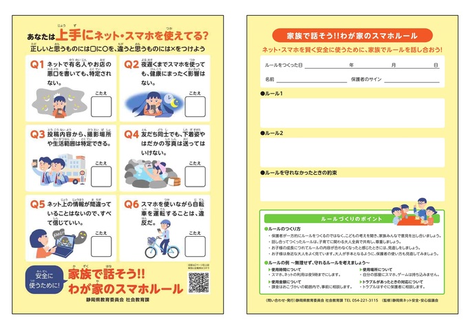 ワークシート