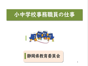 教育委員会