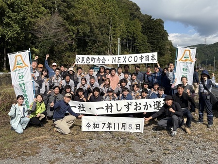 写真:一社一村しずおか運動