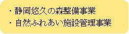 イラスト：悠久の森整備事業