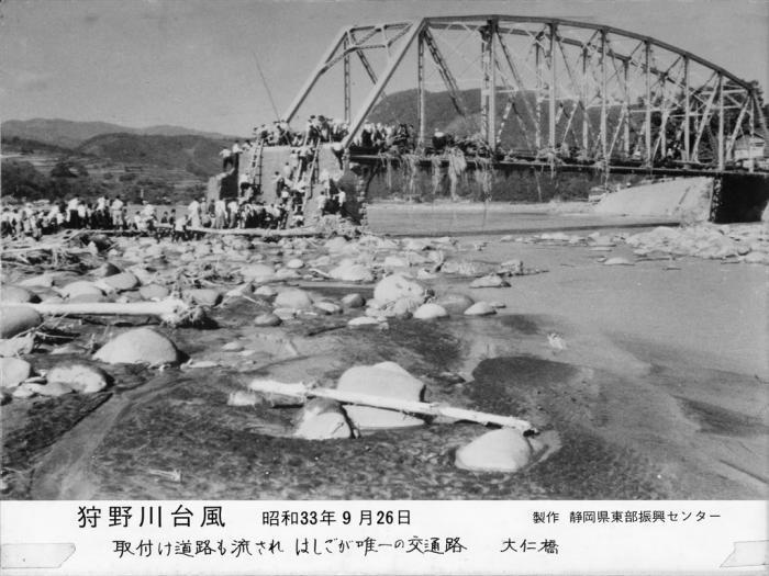 写真：大仁橋