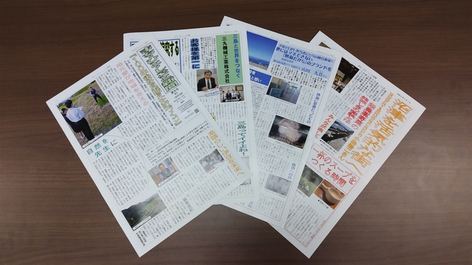 まち・ひと・しごと新聞 第8号