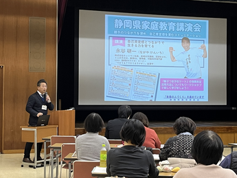 家庭教育講演会の様子写真