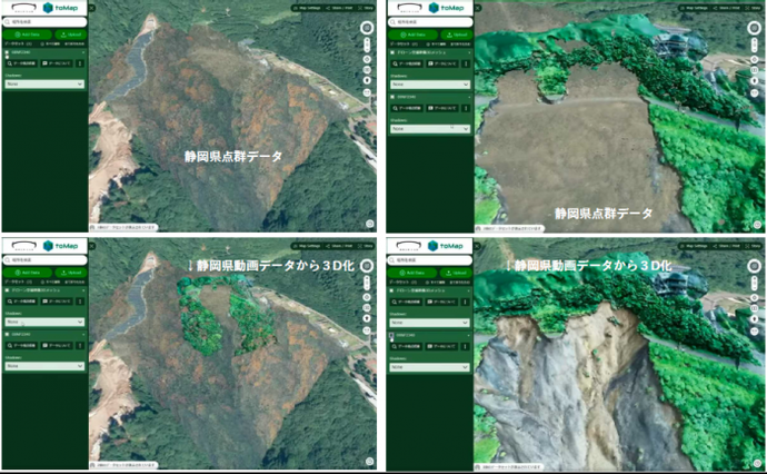 画面：土砂災害動画画面4コマ