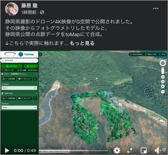 画面：G空間情報センターからの土砂災害動画の一部画面