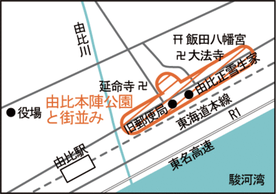 地図：由比本陣公園と街並み案内図