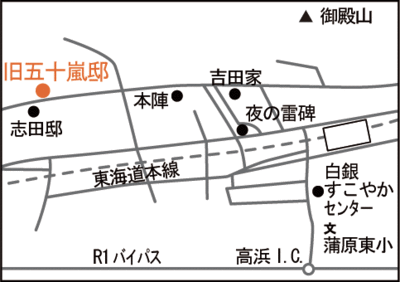 地図：旧五十嵐邸案内図