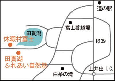 地図：田貫湖ふれあい自然塾と休暇村富士案内図