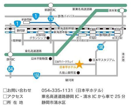 地図：日本平ホテル地図　お問い合わせ　054-335-1131　日本平ホテル　アクセス　東名高速道路静岡インターチェンジ　清水インターチェンジから車で25分　所在地　静岡市清水区