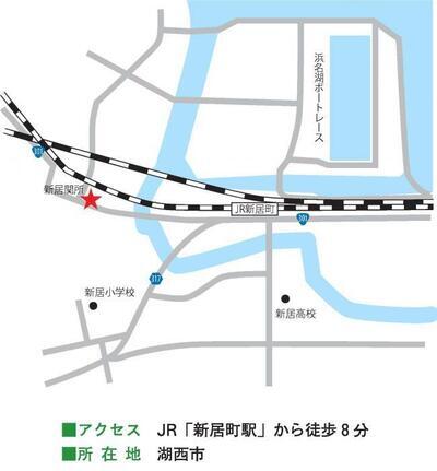 地図：新居関所　アクセス　JR「新居町駅」から徒歩8分　所在地　湖西市