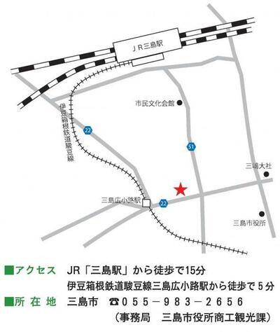 地図：中央水道跡公園　アクセス　JR「三島駅」から徒歩で15分　伊豆箱根鉄道駿豆線三島広小路駅から徒歩で5分　所在地　三島市　電話番号　055-983-2656（事務局　三島市役所商工観光課）