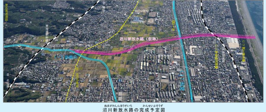 写真：沼川新放水路の完成予定図