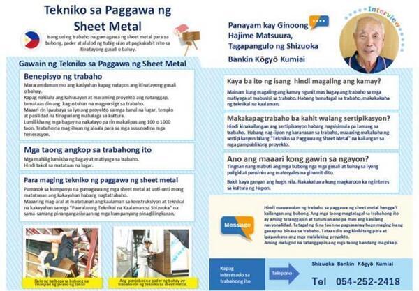 litrato：Tekniko sa Paggawa ng Sheet Metal