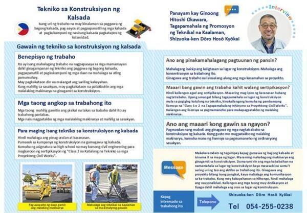 litrato：Tekniko sa Konstruksiyon ng Kalsada