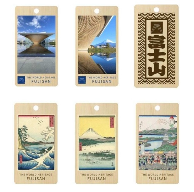 富士山世界遺産センターで渡す木札の画像