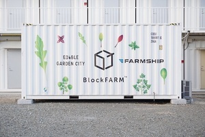 写真：BlockFARMのコンテナの外観