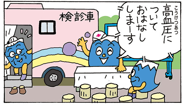 イラスト：漫画1