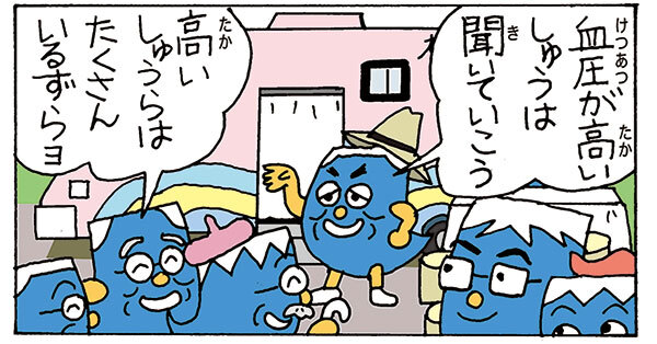 イラスト：漫画2