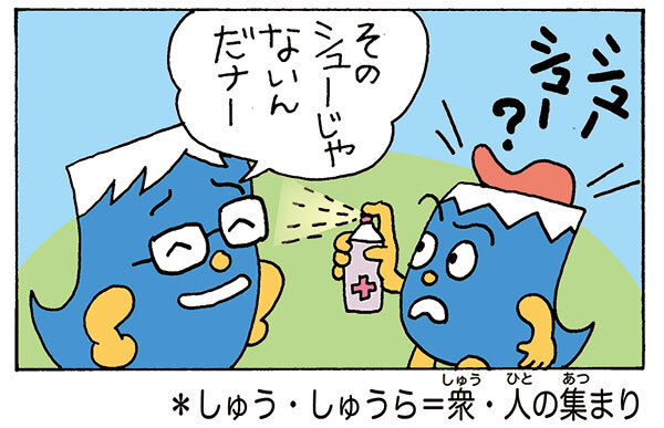 イラスト：漫画3