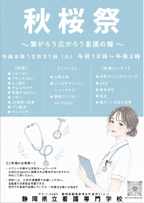 ポスター
