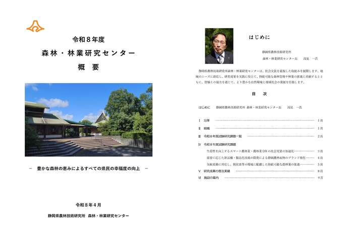 センター概要表紙