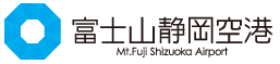 富士山静岡空港（外部リンク・新しいウィンドウで開きます）