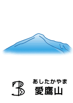 3 愛鷹山（あしたかやま）