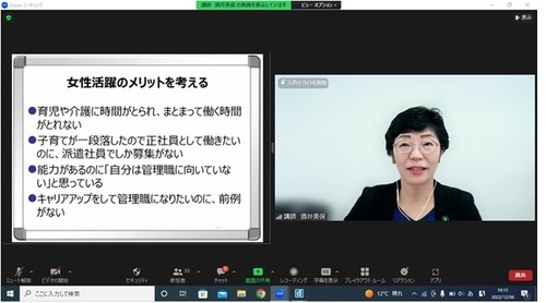 写真：女性社員のためのキャリアデザインセミナーの様子