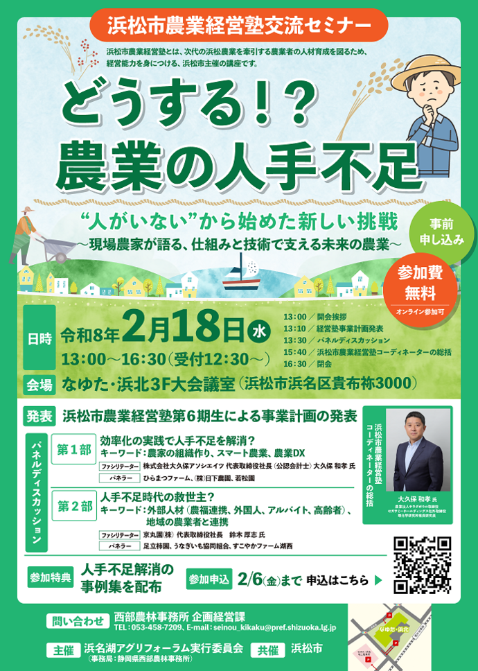 参照:フォーラムチラシ