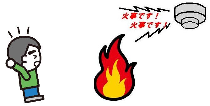 住宅用火災警報器が火事を知らせている画像