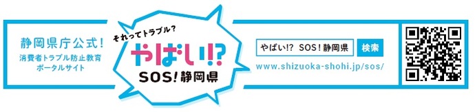 若者向け啓発サイト紹介バナー（外部リンク・新しいウィンドウで開きます）