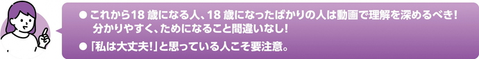 未成年者取消権に対する学生のコメント