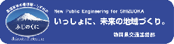 イラスト：いっしょに、未来のちいきづくり 交通基盤部ロゴ