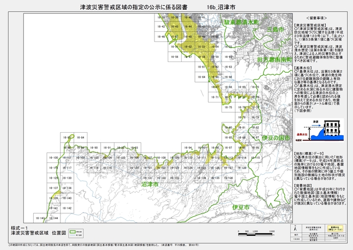地図：津波災害警戒区域（イエローゾーン）　指定区域　沼津市