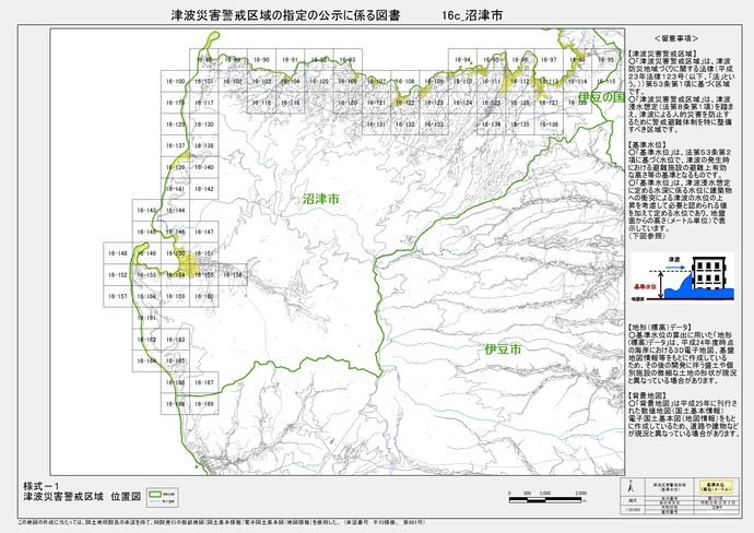 地図：津波災害警戒区域（イエローゾーン）　指定区域　沼津市