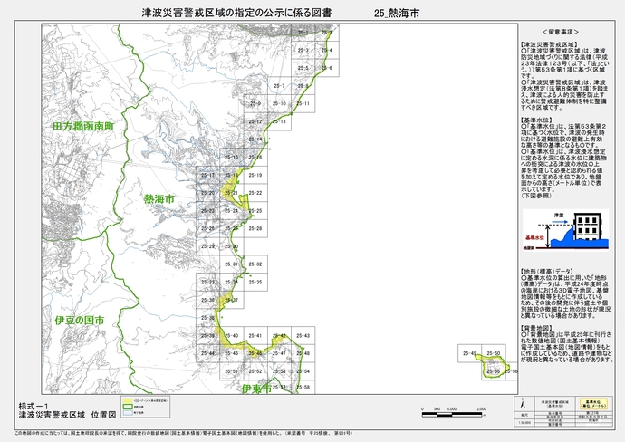 地図：津波災害警戒区域（イエローゾーン）　指定区域　熱海市