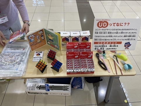 UD探検会2